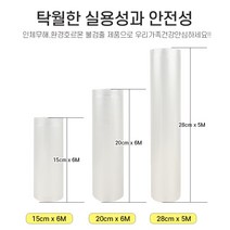 업소용 진공롤포장 진공포장지 진공포장비닐팩(11인치 28cm x 5m) 1개입, 1개, 11인치 28cm x 5m