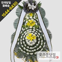 근조3단화환 고급형, 4. 3만원 추가