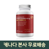 설리마켓 100% 쿠바원료 폴리코사놀 40mg 120캡슐, 3+3개(6개+무료배송)