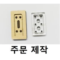 철형 목형 아크릴 CNC 주문제작 가죽공예 스탬프 불박 불도장 냉박 치즐 타공펀치 / 지갑 케이스 가방