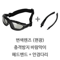 [선글라스밴드] 3t43Iatz 삼칡안경소품 안경 빠짐 떨어짐 방지 실리콘 밴드 선글라스 썬글라스 분실방지 실리콘끈 고정 걸이 길이조절끈 맞측숱 CtVb1-1w9 실리콘길이조절밴드중 옵션선택1