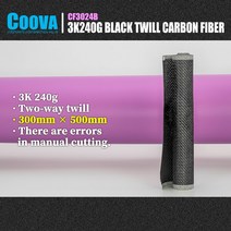 융천 접착 융원단 F202 COOVA 3K 240g 탄소 섬유 천 능직 Tela Fibra De Carbono 케블라 패브릭 로트 DIY 장식 6345EA67, L, 03 300mm x 500mm