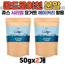 콘드로이친가루 고농축 먹는방법 상어칼슘 연골 50대 60대 건강선물 관절튼튼 치커리 보스웰리아 초록잎홍합 비타민 미네랄 무기질 무리한운동 계단힘들때 수술회복 퇴원선물