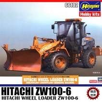 지게차 제설기 하세가와 66102 정적 조립 자동차 모델 장난감 135 스케일 Hitachi 휠 로더 ZW1006 스노우, 01 Hasegawa 66102