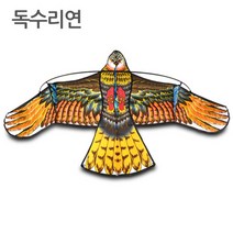 독수리연 (대형연) / 민속 연날리기 연만들기 방패연 가오리연, 단품