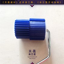 프린트 도구 도색브러쉬 벽 무늬 롤러 플라워 프린팅 엠보싱 살결 칠함 통 굴러 떨어져 00 2634039075, 전변 2.5 인치