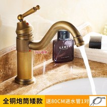 앤티크 골동품 빈티지 골드 수전 세면대 수도꼭지 수전용품 북유럽풍, 7G