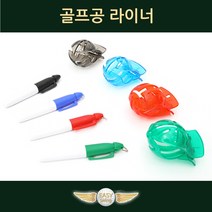 착한도매 코차 이지스윙 골프공 볼라이너 화살표 세줄라이너