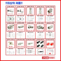 우리컴 BNC고무캡 BNC슬리브 SMA보호캡 SMA슬리브 BNC커넥터 동축BNC RF커넥터 BNC 컨넥터 CCTV 케이블 카메라 단자RCA 젠더 RF SMA SMB MMCX 방수 동축 UFL N M TNC 커넥터 콘넥타, 1개, ① BNC-PRF-01