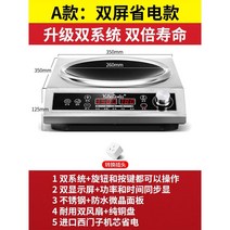 오목한 1구 인덕션 고화력 3500W 식당 업소용 전기 렌지, 모델 A  듀얼 스크린 절전 3500W 볶음