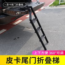 코란도 스포츠 트렁크바 적재함바 롤바 콜로라도 칸, 나바라 리키테일 게이트 사다리 [원차 펀칭 고정]