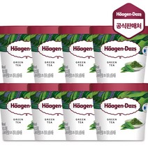 하겐다즈 아이스크림 미니컵 녹차X8개