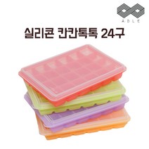 에이블팩토리 실리콘 칸칸톡톡 24구 다진마늘용기 마늘칸칸 이유식용기, 초록