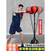 가정용샌드백 회전 훈련용도 킥복싱 운동기구 유산소, 검은색과빨간색스타일+두꺼운권투장갑