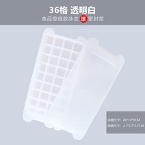 얼음틀 실리콘 만들다 얼음볼 신기 제 손수 가정용 비닐 얼음트레이 소형 급속 냉동기 냉장고 언 2426909173, 화이트 36 칸 식용계급 실리콘 함, 1개입 쓰기에 부족함