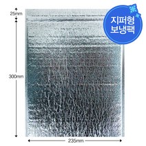 [소행섬] 보냉팩 지퍼 2330, 50매입