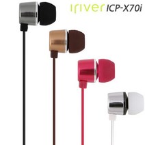 아이리버 이어폰(ICP-X70i), 골드