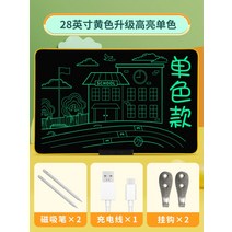전자칠판 수업 드로잉보드 강의 필기보드 학교 도로윙 세미나, white, 28인치_옐로우모노크롬+펜2개+케이블+더블후크