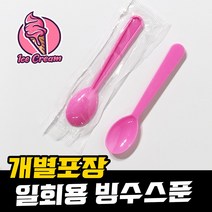 아이스크림스푼 소 빙수수저 소 핑크 9cm 100개