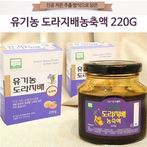 내추럴참푸드 유기농 도라지배 농축액 220g 진공저온추출방식, 1병