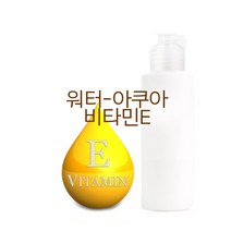 천연화장품재료-천연비타민E 인공비타민E 비타민E리포좀(워터비타민), 워터(아쿠아)비타민E-100g