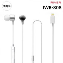 아이리버 유선 블루투스 이어폰 (IWB-808) (화이트)