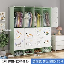 현대 미니멀 홈 침실 작은 조립 플라스틱 간단한 보관 캐비닛, 16개의 도어 4개의 행잉 깊어진 신발 수납공간, 6개 이상, 직접 조립해야 합니다