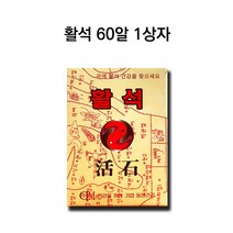 60알 1상자 활석 이침요법 귀지압패치 귀침 이혈, 상세페이지 참조