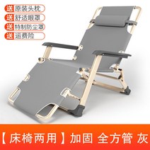 낮잠의자 180도 사무실 낮잠 침대휴대용 가정용 베란다 등받이 편리한 누울수있는의자 비치체어 아이, T08-누울수있음 수면가능 업그레