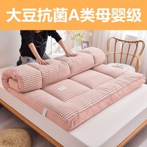 매트 침대 접이식 부드럽고 편안한 싱글 더블 다다미 매트리스 성인 침실 토퍼 트윈 퀸 킹 사이즈 두께, 업그레이드 클래스 A 대두 항균 분말 10cm