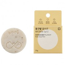 동구밭 올바른 천연 미니비누 노니 세수 식물성 바디솝 제로웨이스트 세안 클렌징바, 미니 샴푸바 지성용