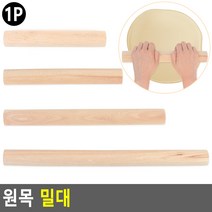 키친 주방용 밀가루반죽 원목 나무 밀대 소 중 대