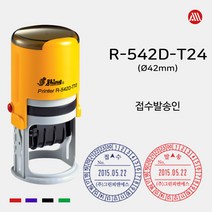 샤이니 자동스탬프 R-542D-T24 -42mm- 원형 일부인 날짜 변경 24시 R542DT24, 녹색, 문자:010-9044-5282