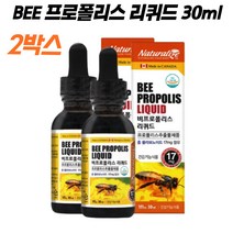 면연력 propolis 구내염 잇몸피 구강향균 스포이드 프로폴리스 플라보노이드 프리미엄 목감기 잔기침 목관리 활성산소 성장기 노년기 항산화 활성 유해산소 구강향균 면역 비염