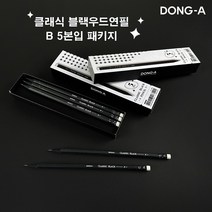 동아 블랙우드 지우개연필 B 5본세트 - 문구코너, 단품