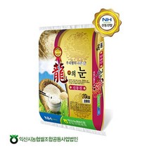 익산시농협쌀조합 용의눈20kg, 없음, 상세설명 참조