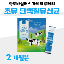 유산균 초유 단백질 프로 바이오틱스 신 바이오스틱 미국산 프리미엄 초유 면역 글로불린 lgg 40대 회사원 직장인 온 가족 영양 밸런스 홈쇼핑 영양제 성분 가격 효능 비교, 2개월, 2500mg x 30포 (하루 1포)