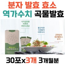 저분자 발효 효소 역가수치 자연발효 아밀라아제 미네랄 칼륨 철분 단백질 지방 분해 효소 비타민 리피아제 프로테아제 20대 30대 40대 50대 여자 남자 할머니 할아버지