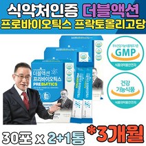 GMP 장내 환경 핵심 유익균 생존 신바이오틱스 포뮬러 락토바실러스 아시도필루스 카제이 남녀노소 어르신 유아 소아 성장기 어린이 라이브홈쇼핑 홈쇼핑 10대 20대 30대