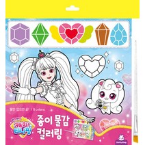 캐치티니핑 어린이 물감놀이 종이 물감 컬러링 북