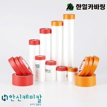 한일 커버링 카바링 마스킹 에어컨청소 자동차 페인트 도색 보양 비닐 보호 테이프, 마스킹 테이프(적색), 10개