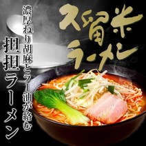 돈코츠 미소 일본 라멘 탄탄라면(8인분) 진게 썬 참깨 라유 탄탄면[건면 수프 주문 미식 선물 경품 비상식량 보존식 즉석 ramen noodle]