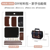 DIY 에어팟 보호 케이스 가방 버즈케이스, 신비한 블랙+다크브라운-가로소재 패키지 + 비즈체인