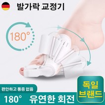 1/1+1 독일 발가락 교정기 무지외반증 발가락밴드 실리콘발가락교정기, 화이트