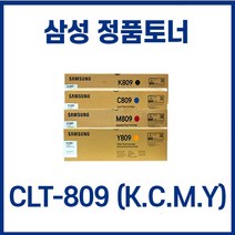 삼성 정품토너 CLT-809S CLX-9201NAF 9251NA 9301NA, CLT-K809S (정품검정)