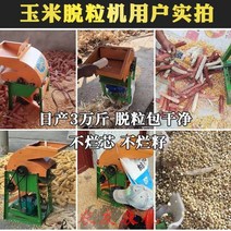 콩탈곡기 자동 탈곡기 소형 가정용 가정용 자동 탈곡기, a56-free 필링 탈곡기(전송할 모터 증가