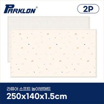 [파크론][2P세트] 젤리테라조 라퓨어 소프트 놀이방매트 슈퍼초대형 250x140x1.5cm, 선택완료