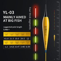 스마트전자찌 바다전자찌 민속 예술가 4g 5g 6g 60cm 깊은 물 큰 물고기 잉어 CR425 야광 두꺼운 낮과 밤 사용 전자 낚시 플로트, [01] YL01