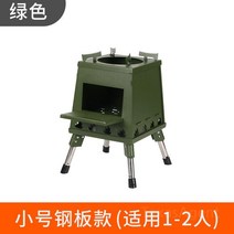 캠핑펠렛난로 벽난로 펠릿난로 화목난로용 화로대 캠핑화목난로 텐트 연탄난로, A. 작은 탑 그린