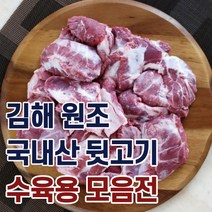 돼지 뒷고기 뽈항정살 꼬들살 살코기 수육용 돼지고기특수부위, 꼬들살 1kg